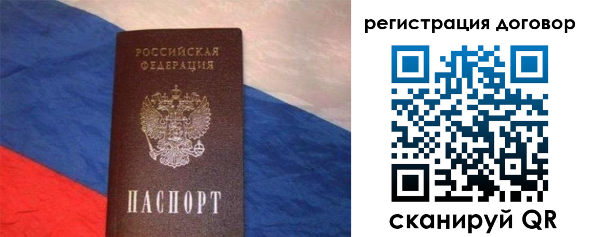 временная регистрация в Дивногорске