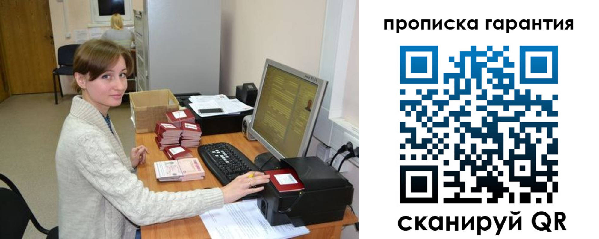 прописка от собственника в Дивногорске